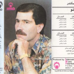 ناشد إسكندر-0