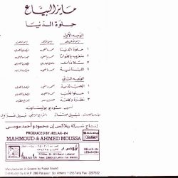 مايز البياع = Mayez El Bayaa*-1