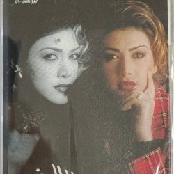 نوال الزغبي = نوال الزغبي-0