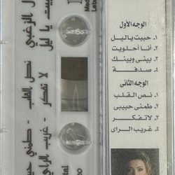 نوال الزغبي = نوال الزغبي-1