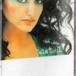 كارينا عيد-0