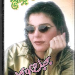 منى عبد الغني-0