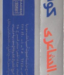 حميد الشاعري-1