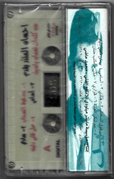 إحسان المنذر = إحسان المنذر-1