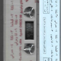 مارون نمنم*-1