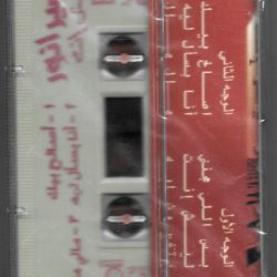 ميرانور = Miranour*-1