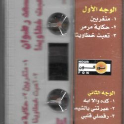 مسعد رضوان-1