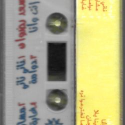 مسعد رضوان-1