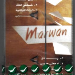 مروان خوري = مروان خوري-1