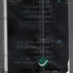 مروان خوري-1