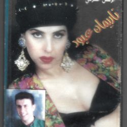 ناريمان عبود & ميشال عبود-0