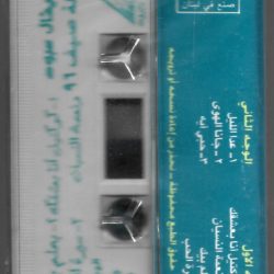 ناريمان عبود & ميشال عبود-1