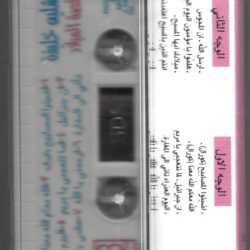 ميشلين خليفة = ميشلين خليفة Featuring فؤاد عواد-1