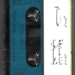 ميشلين خليفة = ميشلين خليفة-1