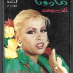 مادونا = مادونا-0