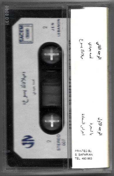 ماري سليمان-1