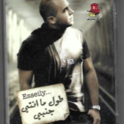 محمود العسيلي-0