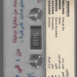 ماغي أبي اللمع & فرقة سيركس-1