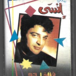 فرقة حميد الشاعري-0