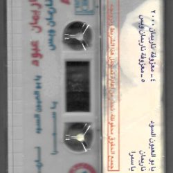 ناريمان عبود-1