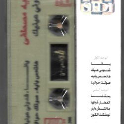 نادية مصطفى = Nadia Mostafa*-1