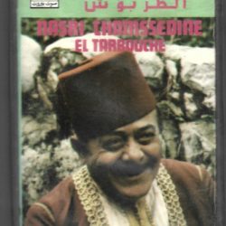 نصري شمس الدين = نصري شمس الدين-0