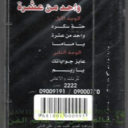 نجاح سلام-1