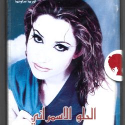 ندى حاطوم = ندى حاطوم-0