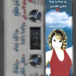 ندى حاطوم = ندى حاطوم-1