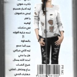 نانسي عجرم-1