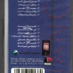 نانسي عجرم-1