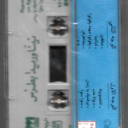 نينا وريدا بطرس-1