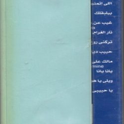 نوال الزغبي-1