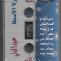 نقولا الأسطا-1