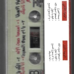 نقولا الأسطا = Nicolas Al Osta*-1