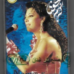 نجوى كرم = Najwa Karam*-0