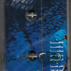 نجوى كرم = Najwa Karam*-1