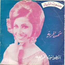 انطوانيت الخواجه-0