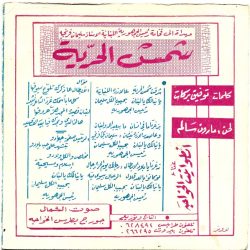 انطوانيت الخواجه-1