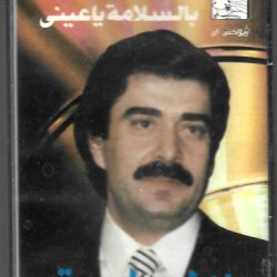 نهاد طربيه-0