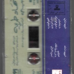 نهاد طربيه-1