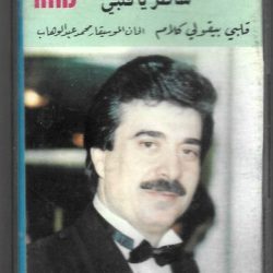 نهاد طربيه-0