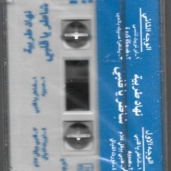 نهاد طربيه-1