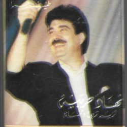 نهاد طربيه-0