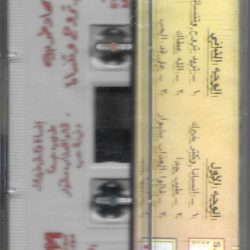 نهاد طربيه-1