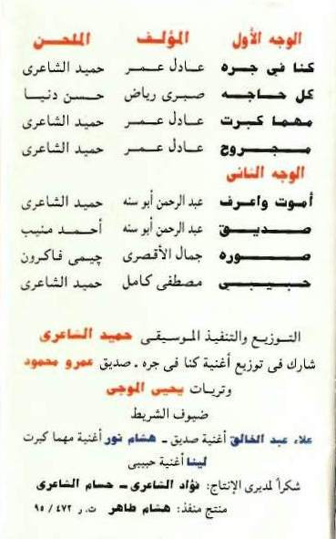 حميد الشاعري-1