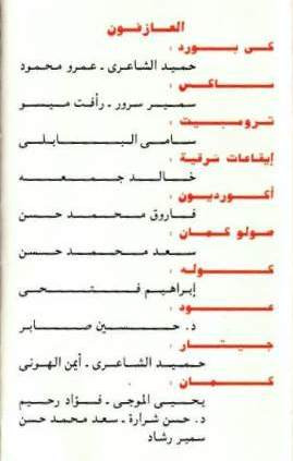 حميد الشاعري-2