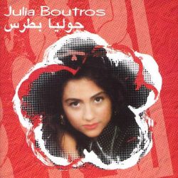 جوليا بطرس = جوليا بطرس-0