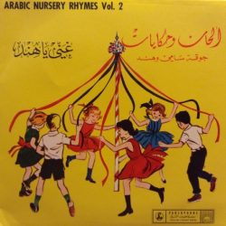 جوقة سامي وهند-0