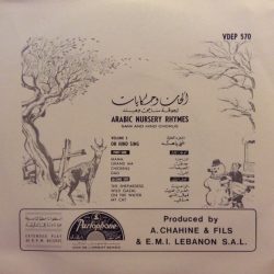 جوقة سامي وهند-1